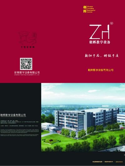 确定安装固定