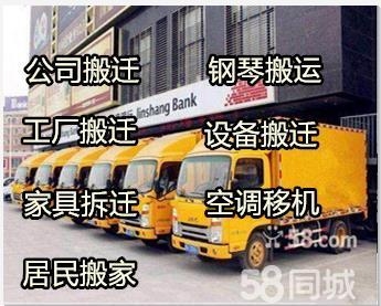 福州搬家公司居民搬家公司搬迁空调拆装搬运