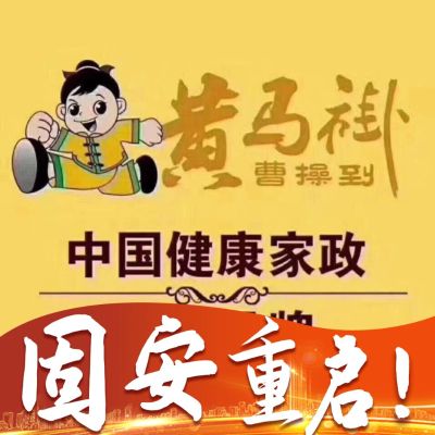 保洁家电清洗