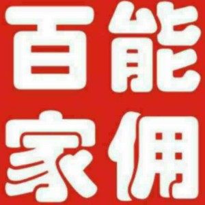 无无