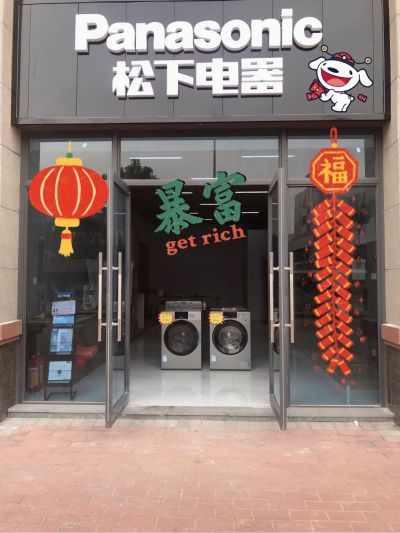 全屋家电
