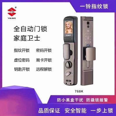 智能锁