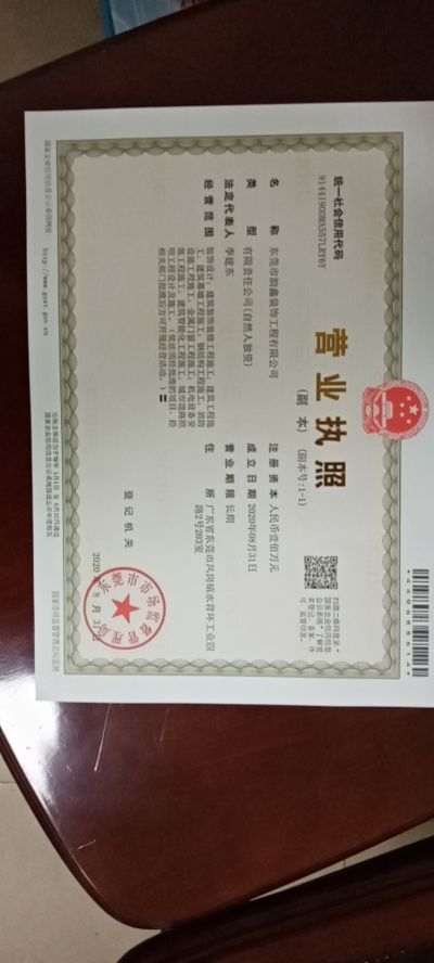 室内装修