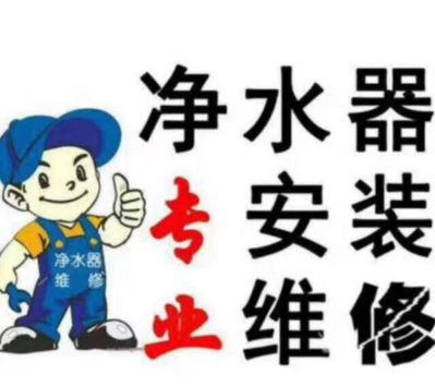 水电家电无