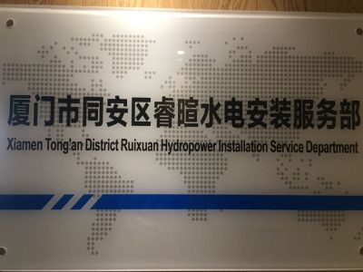 水电安装智能水电安装弱电