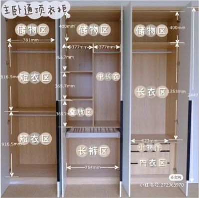 木工家具安装