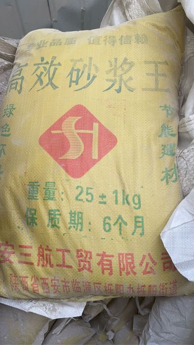 砂浆