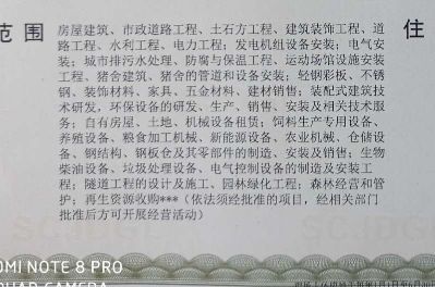 承接工程项目建筑