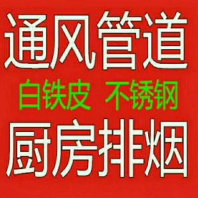 通风设备通风设备管道