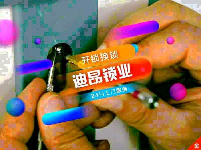 合肥各区域 开锁 换锁 指纹锁安装销售 换超C级锁芯 防盗门专用锁芯 室内门锁 室内门锁芯 卷帘门锁 换锁心 配钥匙 门锁安装
修锁：专业维护各类安全锁具。 
装锁：专业工作人员安装各类锁。公安备，工商注册，换超B超C级防盗锁芯。24小时服务，合肥各区域快速上门