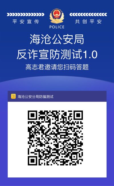 保安