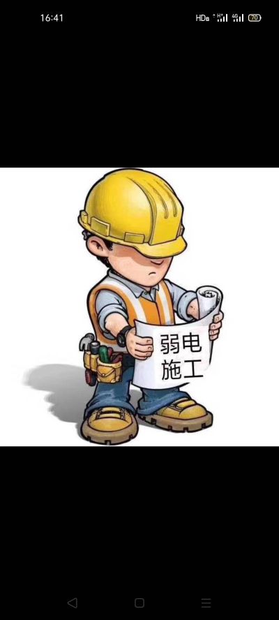 弱电，安防！