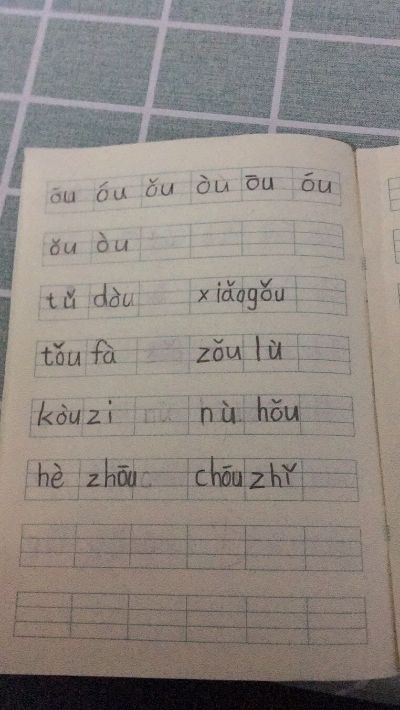维修