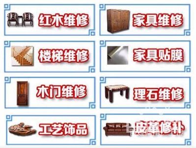 实木家具维修家具改色