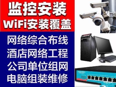 监控弱电工程