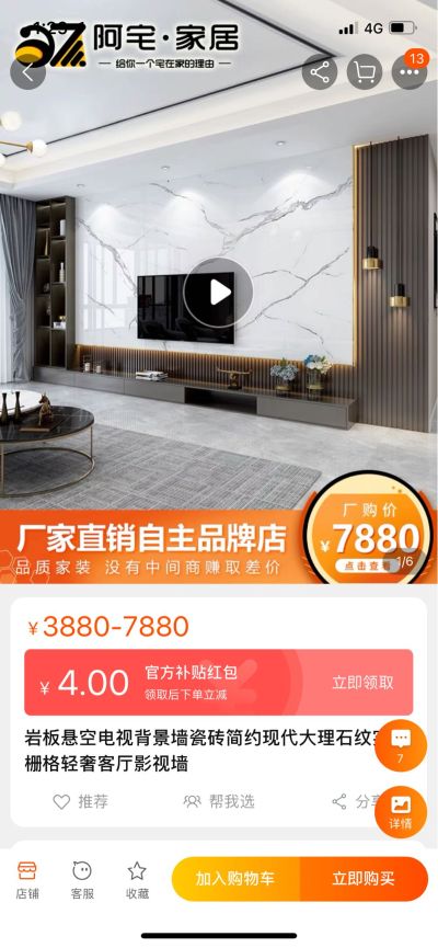 石材
