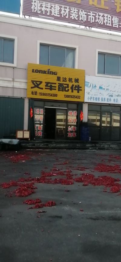 叉车维修配件装载机维修