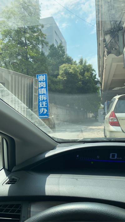 装修