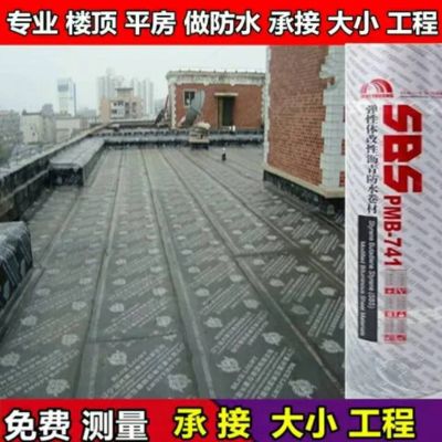 专业做各种防水   有需要的联系我  谢谢