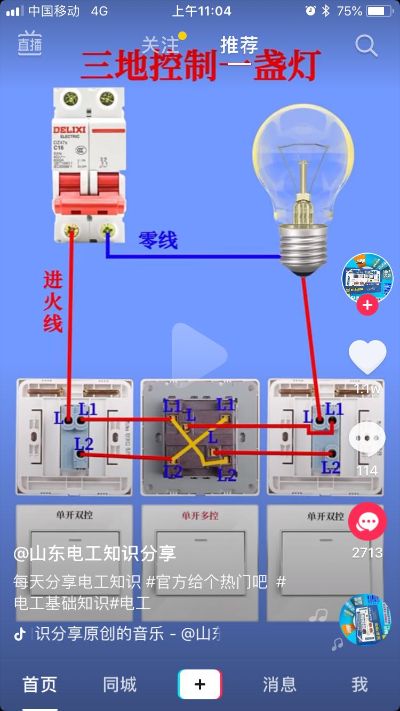 水电安装水电安装无水电安装
