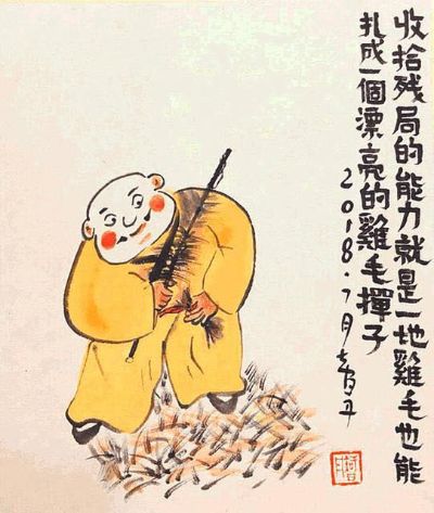 无