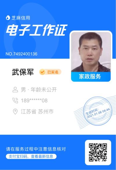 家电清洗开荒保洁消毒消杀