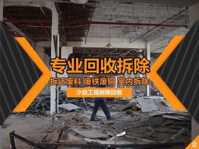 各类拆除工程，家居复原，店铺复原，商务楼复原！