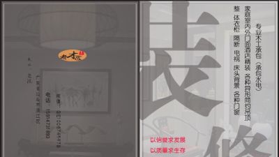 木工无