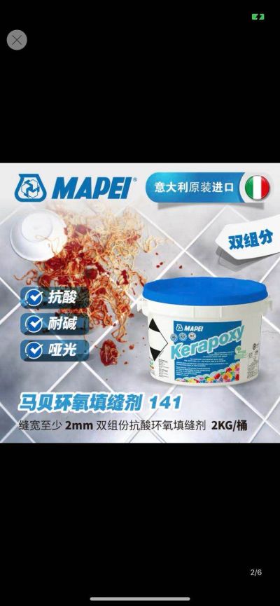 马贝环氧填缝