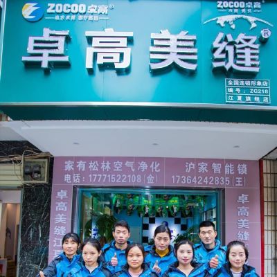 德高美缝真瓷胶美缝环氧彩砂美缝卓高美缝