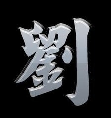 木工