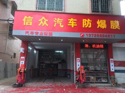 汽车精品汽车贴膜无汽车贴膜