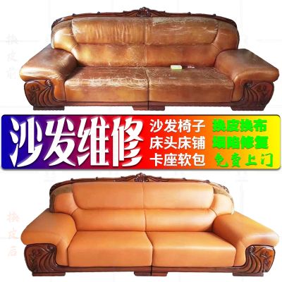 承接沙发翻新换皮维修，餐椅换皮   联系13580501568