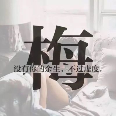无
