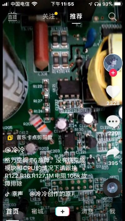 制冷设备