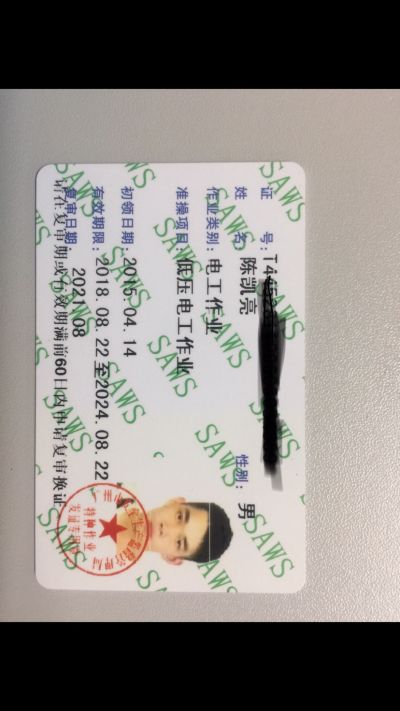 电工维修技术电路维修检修电路短路跳闸