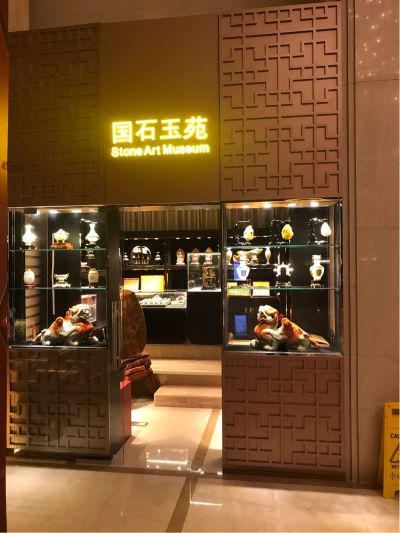 艺术品鉴定无
