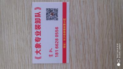 装卸搬运