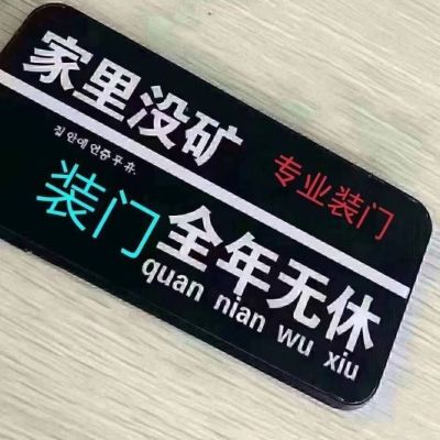 木门安装