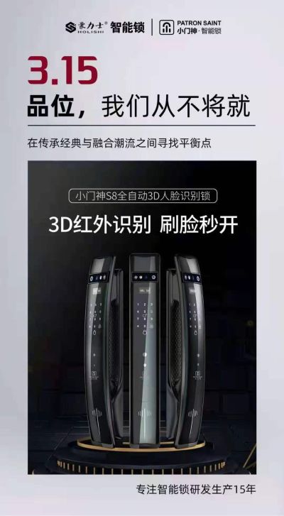 指纹密码锁