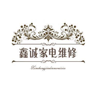 接单空调维修移机