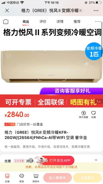 家电空调维修维修保养空调