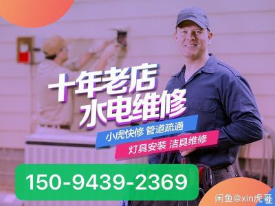 水电维修疏通水电安装维修