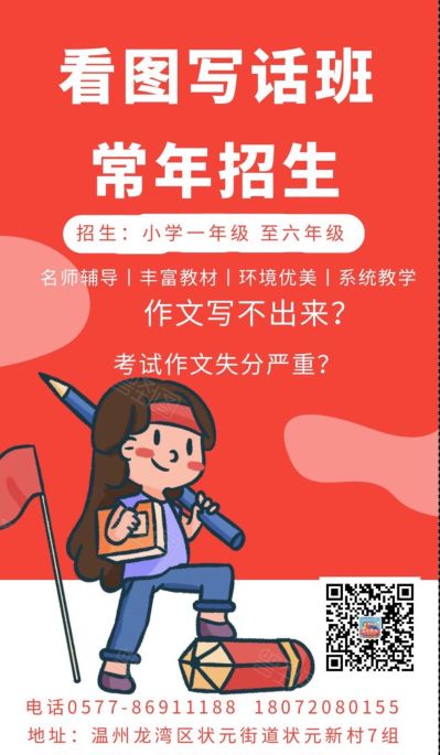 教育