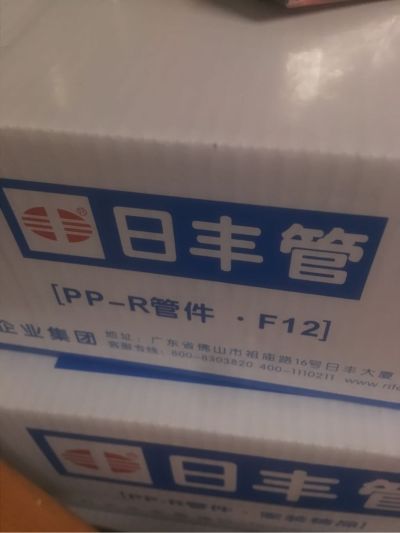 安装维修