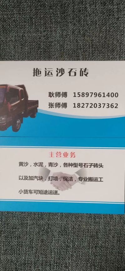 无建材