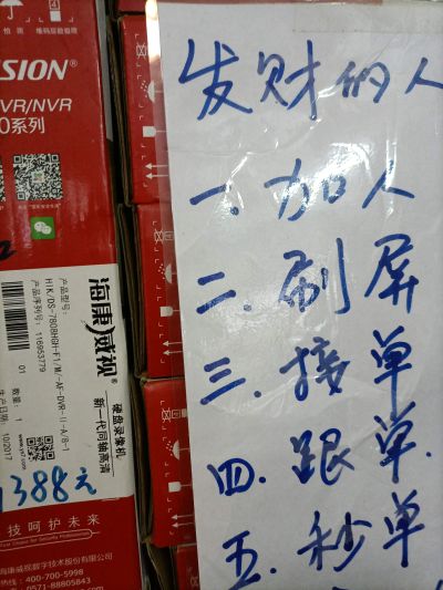 智能化安防