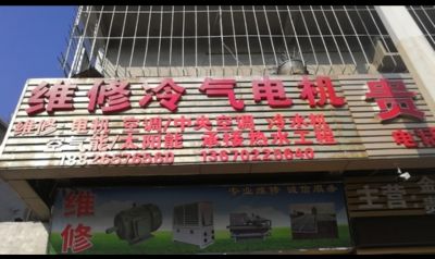 空调维修钻孔太阳能空气能水电安装