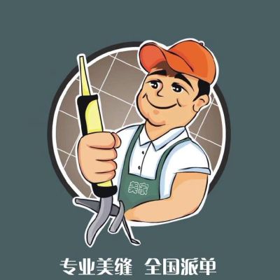 瓷砖美缝自流平施工