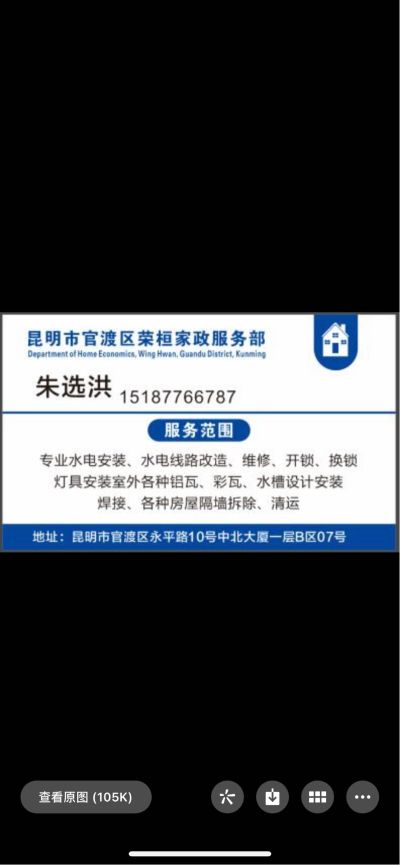 水电维